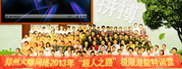 2013֮·OޝӖ(xn)I
