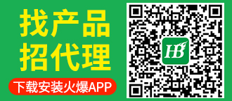 找產(chǎn)品，招代理，下載安裝火爆APP！