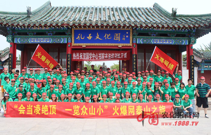 泰山之旅——堅持就是勝利