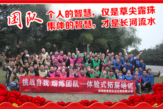 英國(guó)德魯斯光合作物有限公司3