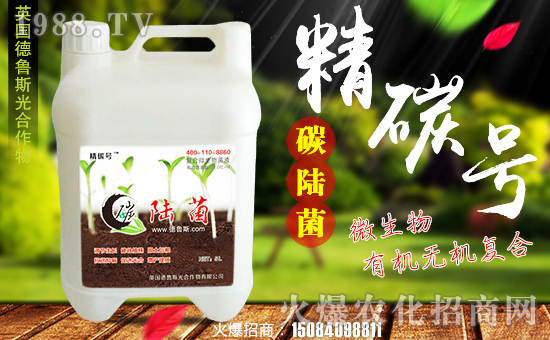 英國(guó)德魯斯光合作物有限公司