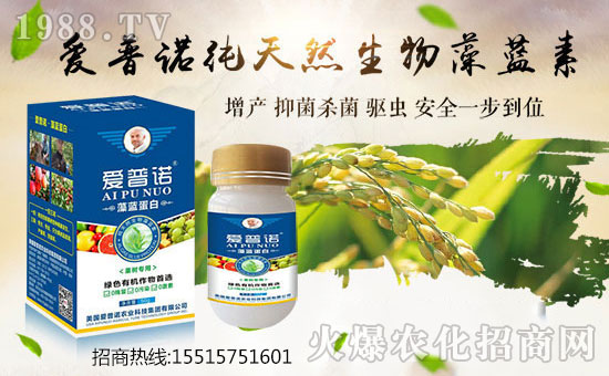美國愛普諾農(nóng)業(yè)科技集團(tuán)有限公司