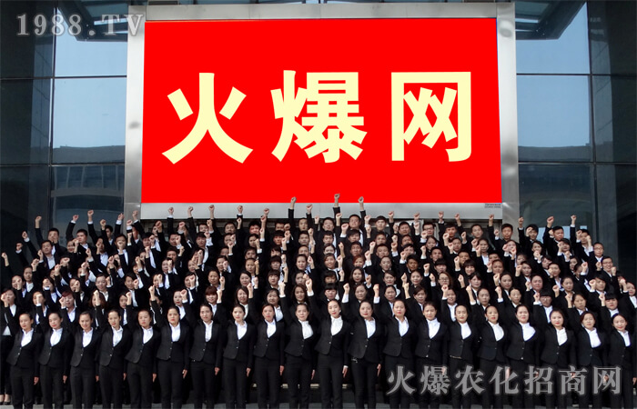 火爆,一個長情的團(tuán)隊!