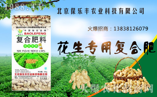 北京保樂(lè)豐農(nóng)業(yè)科技有限公司