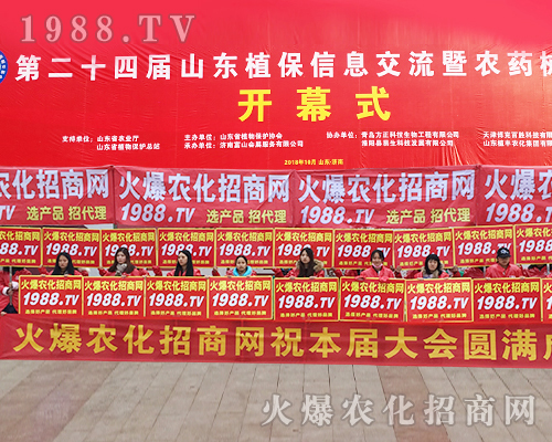     201824Ý(j)ֲו(hu)1988.TVx͵