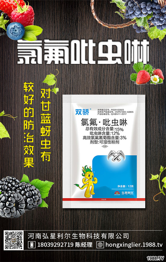 荔枝殺菌劑價格