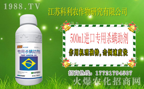 火爆農(nóng)化網(wǎng)喜迎新盟友,攜手科利共走財(cái)富之路!