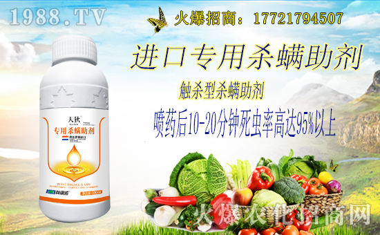 火爆農(nóng)化網(wǎng)喜迎新盟友,攜手科利共走財(cái)富之路!
