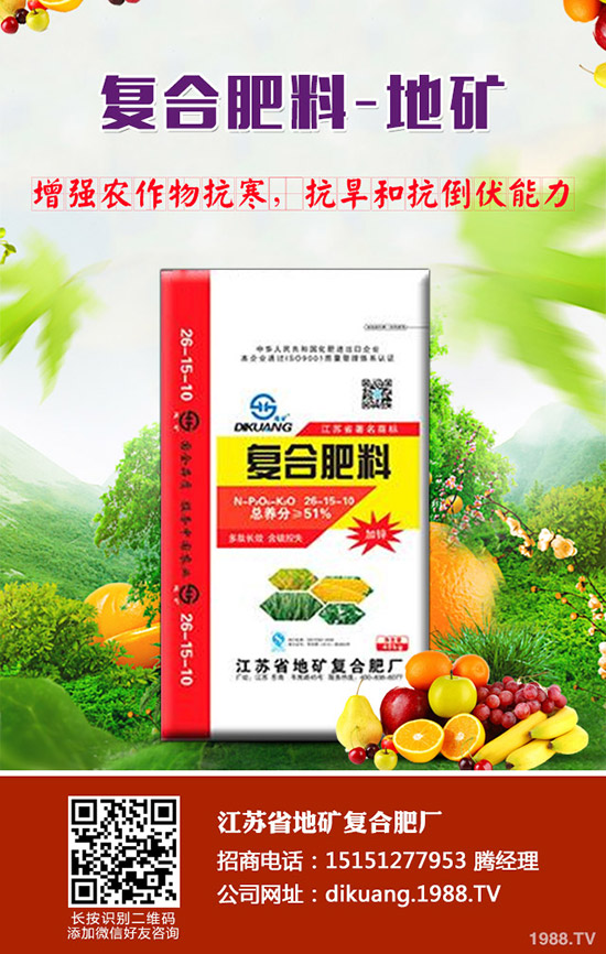 復合肥價格將有望下降?2019.11.12復合肥價格行情預測!
