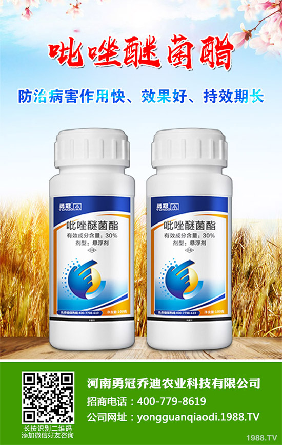 本周殺菌劑價(jià)格
