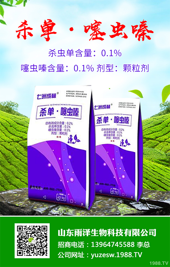 森林殺蟲(chóng)劑價(jià)格