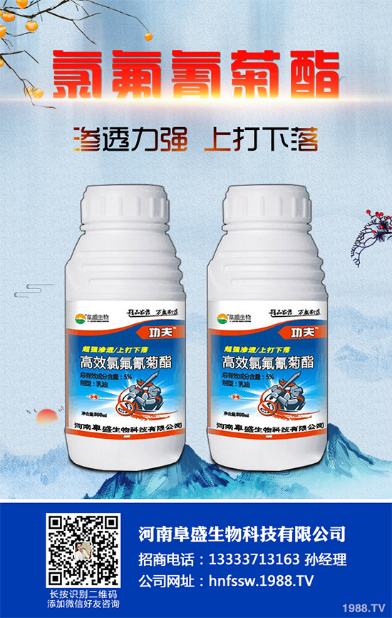 2019年12月9日,受農業(yè)農村部種植業(yè)管理司委托,農業(yè)農村部農藥檢定所在北京組織召開《印楝素乳油》《農藥登記微生物農藥母藥組分分析試驗指南》《甲基二磺隆原藥》《30g/L甲基二磺隆可分散油懸浮劑》(送審稿)等4項農業(yè)行業(yè)標準專家審定會。來自科研、管理、標準制定、檢測、生產等方面的專家以及標準主要起草人員40余人參加會議。農業(yè)農村部農藥檢定所季穎總農藝師出席會議并講話。