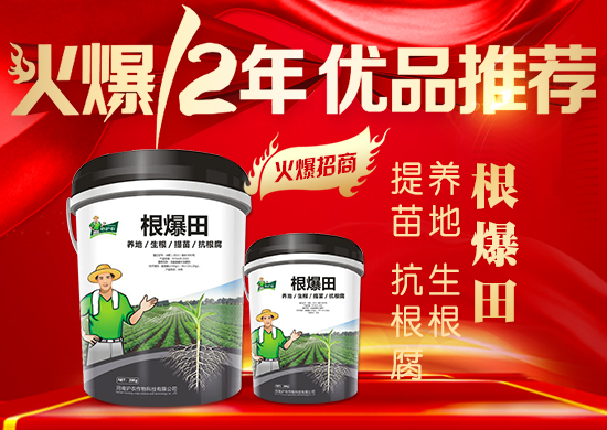 一個新的商機(jī),上千家農(nóng)資企業(yè)蜂擁而入,招商合同拿到手軟,到底有何秘訣?