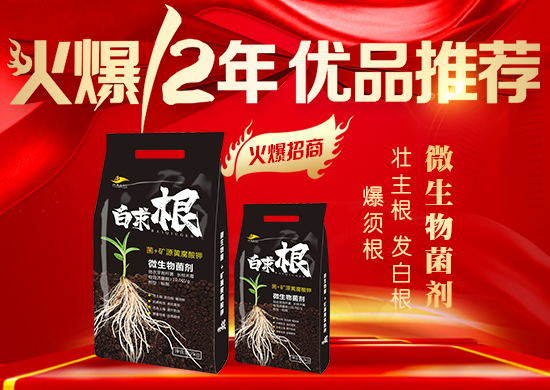 一個新的商機(jī),上千家農(nóng)資企業(yè)蜂擁而入,招商合同拿到手軟,到底有何秘訣?