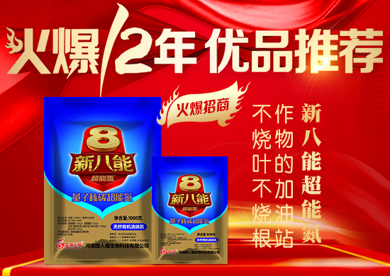 一個新的商機(jī),上千家農(nóng)資企業(yè)蜂擁而入,招商合同拿到手軟,到底有何秘訣?
