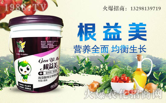 葉之翼生物成功入駐農化網,開拓網絡招商新渠道!