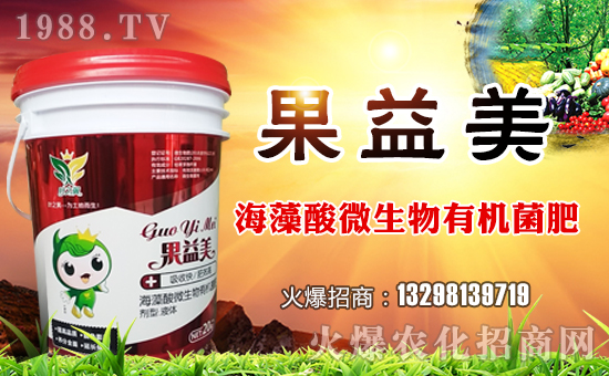 葉之翼生物成功入駐農化網,開拓網絡招商新渠道!