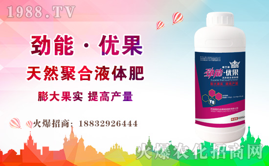 火爆農(nóng)化網(wǎng)喜迎新盟友,河北田加力強(qiáng)勢(shì)來襲!