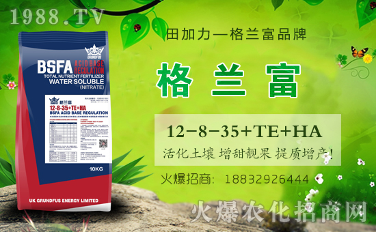 火爆農(nóng)化網(wǎng)喜迎新盟友,河北田加力強(qiáng)勢(shì)來襲!