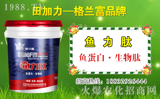 火爆農(nóng)化網(wǎng)喜迎新盟友,河北田加力強(qiáng)勢(shì)來襲!