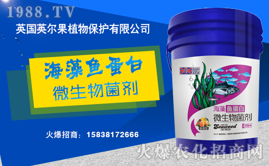 合作再升級(jí),英爾果植物攜手農(nóng)化網(wǎng)共筑網(wǎng)絡(luò)招商路!