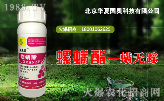 揚(yáng)鞭策馬疾奮蹄,砥礪前行譜新篇。北京華夏國(guó)奧科技有限公司作為火爆農(nóng)化招商網(wǎng)的老搭檔,此次再次達(dá)成合作。相信在雙方的共同努力下,北京華夏國(guó)奧將會(huì)走的更快、更穩(wěn)!