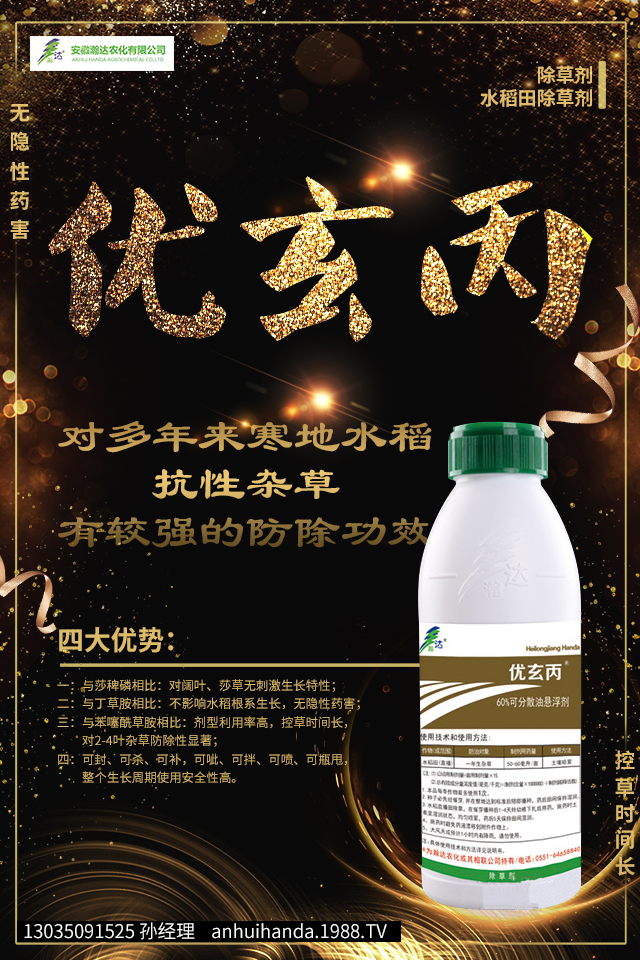 乙草胺哪些作物可以用?乙草胺適用的一些經(jīng)濟作物