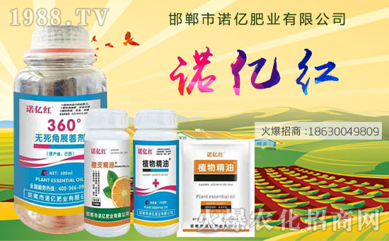 火爆農化網(wǎng)喜迎新盟友,攜手利諾億肥業(yè)共走財富之路!