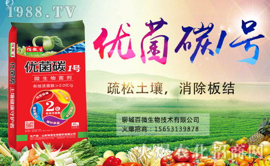 合作友誼再升級(jí),聊城百微再續(xù)前緣,攜手農(nóng)化網(wǎng)共創(chuàng)新輝煌!