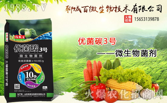 合作友誼再升級(jí),聊城百微再續(xù)前緣,攜手農(nóng)化網(wǎng)共創(chuàng)新輝煌!