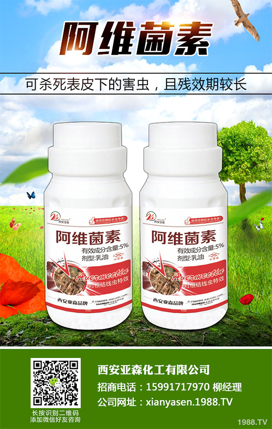 茶毛蟲殺蟲劑價(jià)格