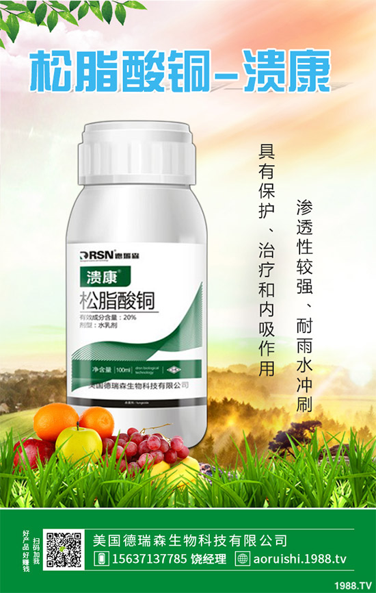 蘋果殺菌劑價(jià)格