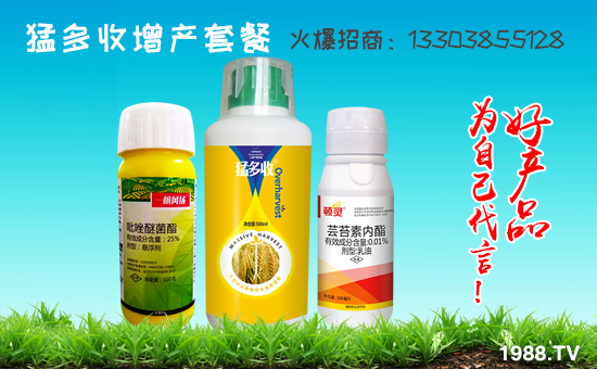 火爆農(nóng)化網(wǎng)喜迎新盟友,河南勝爾火爆來(lái)襲,入駐成功!