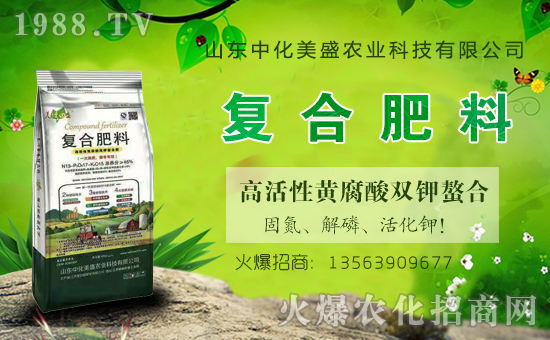 中化美盛入駐火爆農(nóng)化網(wǎng),開(kāi)啟網(wǎng)絡(luò)招商新渠道!