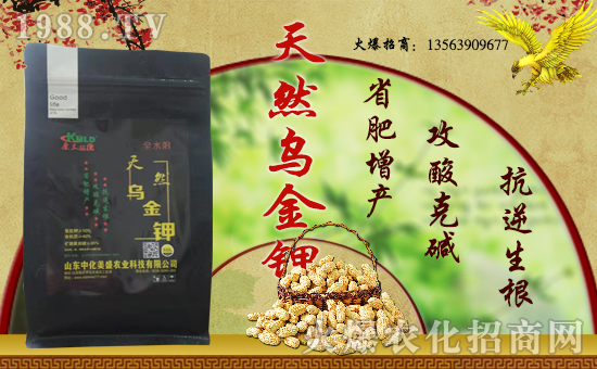 中化美盛入駐火爆農(nóng)化網(wǎng),開(kāi)啟網(wǎng)絡(luò)招商新渠道!
