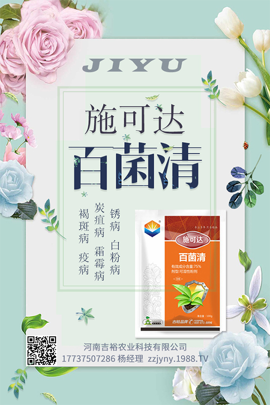 嘧霉胺農(nóng)藥價格