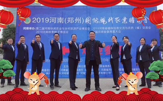 【河南紅樂(lè)】祝大家在新的一年里鼠年大吉,萬(wàn)事如意!