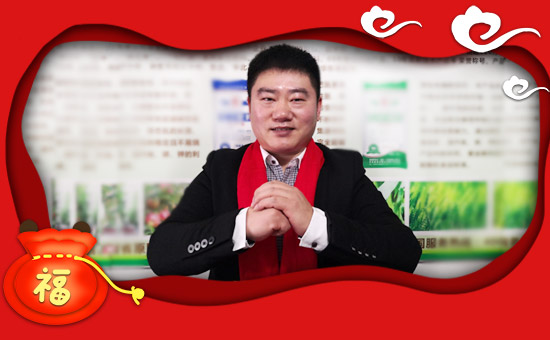【歌利洋肥料】祝大家在新的一年里身體健康,工作順利!