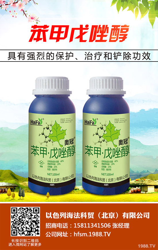 柑橘殺菌劑價(jià)格