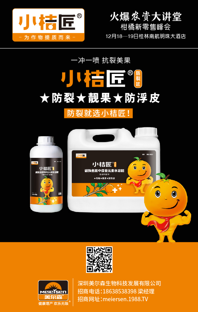 防裂匠