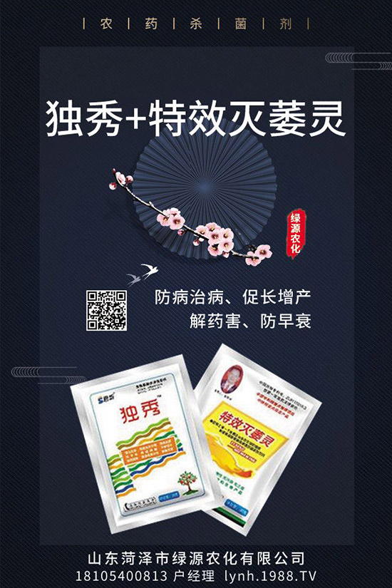 【綠源農化】祝您新年快樂!萬事如意!事業(yè)有成!芝麻開花節(jié)節(jié)高!