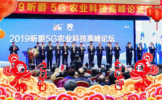 【昕爵國(guó)際集團(tuán)】祝全國(guó)農(nóng)資經(jīng)銷(xiāo)商朋友鼠年大吉,身體健康,萬(wàn)事如意!