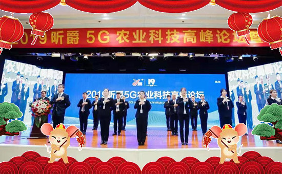 【昕爵國(guó)際集團(tuán)】祝全國(guó)農(nóng)資經(jīng)銷(xiāo)商朋友鼠年大吉,身體健康,萬(wàn)事如意!