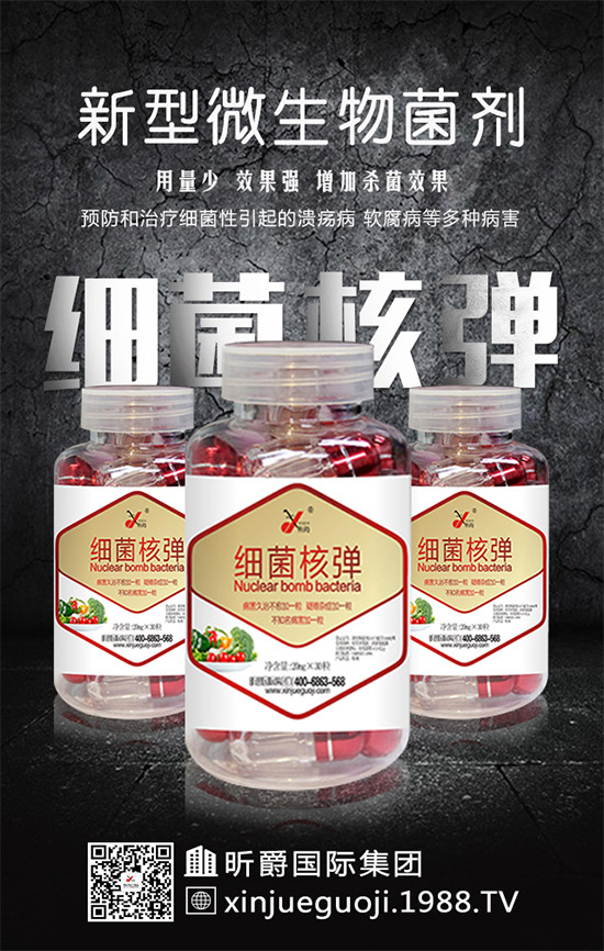 【昕爵國(guó)際集團(tuán)】祝全國(guó)農(nóng)資經(jīng)銷(xiāo)商朋友鼠年大吉,身體健康,萬(wàn)事如意!