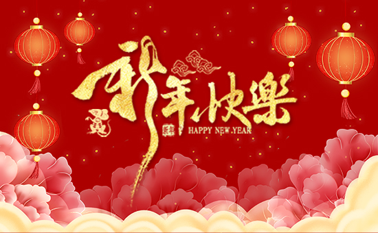 【撒成金】祝全國朋友,新年快樂,鼠年大吉,身體健康,財(cái)源廣進(jìn)