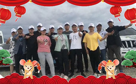 【新疆中沃化工】恭祝新老朋友新年快樂(lè),鼠年吉祥!2020滾滾財(cái)源!