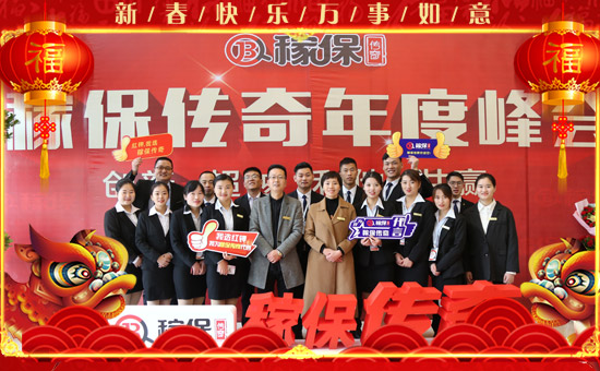 【藍(lán)望國際】祝稼寶傳奇的家人們?cè)谛碌囊荒昀镪H家幸福,萬事如意!