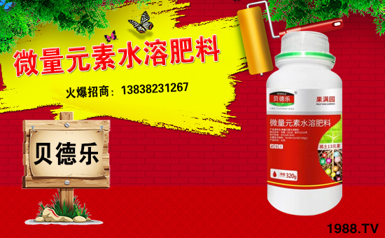 轉(zhuǎn)眼繁忙的2017已過去,在這一年,感謝廣大經(jīng)銷商對億畝田作物保護(hù)有限公司一如既往的信任和支持,這是我們寶貴的財(cái)富和您給予我們珍貴的禮物。在新的一年即將到來之際,貝德樂恭祝全國人民新年快樂、年年有余 !