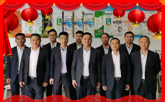 【金網聯配方肥】祝大家在新的一年里事業(yè)有成,步步高升!