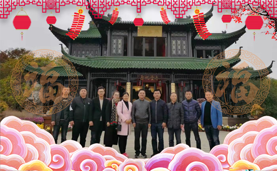 【金網聯配方肥】祝大家在新的一年里事業(yè)有成,步步高升!
